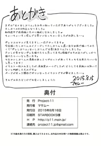 Page 21 of Ama x Ama Shiburin -Arashi no Yoru no Cinderella- Zenpen - preview thumbnail