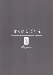 Page 22 of Ama x Ama Shiburin -Arashi no Yoru no Cinderella- Zenpen - preview thumbnail