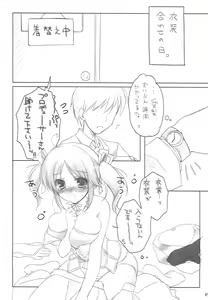 Page 4 of SWEET+MELT - preview thumbnail
