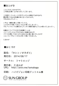 Page 21 of Karen no Onegai - preview thumbnail