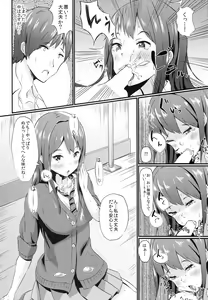 Page 7 of Rin Rin Time - preview thumbnail