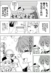Page 19 of OHTSUKI AI 2 - preview thumbnail