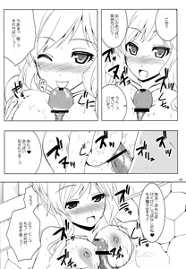 Page 7 of OHTSUKI AI 2 - preview thumbnail