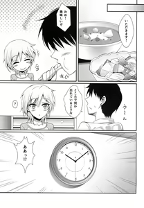 Page 26 of Ameagari no Sora ni - preview thumbnail