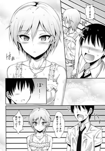 Page 9 of Ameagari no Sora ni - preview thumbnail