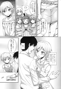 Page 10 of Ameagari no Sora ni - preview thumbnail