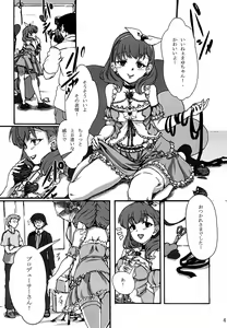 Page 3 of Scarlet Lips - preview thumbnail