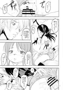 Page 14 of Call my name - preview thumbnail