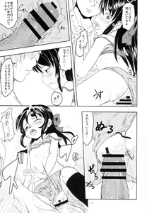 Page 18 of Call my name - preview thumbnail