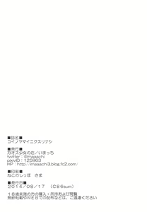 Page 17 of Koi no Yamai ni Kusuri Nashi - preview thumbnail