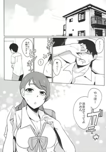 Page 4 of Koi no Yamai ni Kusuri Nashi - preview thumbnail