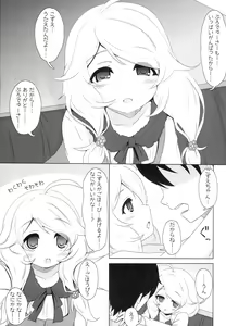 Page 6 of Kozue ga Gohoobi... Ageru yo...? - preview thumbnail