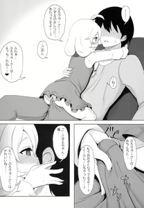Page 7 of Kozue ga Gohoobi... Ageru yo...? - preview thumbnail