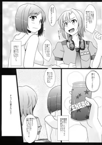Page 12 of MIKU/LΦVE - preview thumbnail