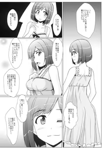 Page 13 of MIKU/LΦVE - preview thumbnail