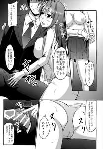 Page 8 of Trip Shoujo -Trip Girl- - preview thumbnail