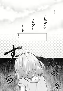 Page 16 of Kaede-san to ○○ Shitainya!! - preview thumbnail