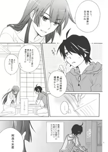 Page 4 of Sarudie! - preview thumbnail