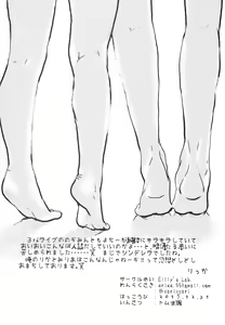 Page 25 of Party Love!! - preview thumbnail