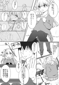 Page 4 of Party Love!! - preview thumbnail