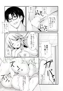 Page 20 of Miki Plus Ver. 018 - preview thumbnail