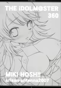 Page 2 of Mune Dake ja, Nai to Omou yo? - preview thumbnail