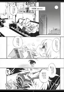 Page 4 of Mune Dake ja, Nai to Omou yo? - preview thumbnail