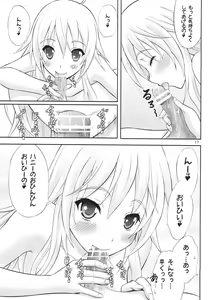 Page 16 of Tennen Coquettish - preview thumbnail