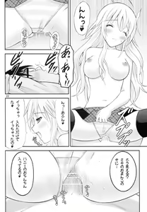 Page 21 of Tennen Coquettish - preview thumbnail