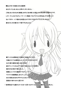 Page 27 of Tennen Coquettish - preview thumbnail