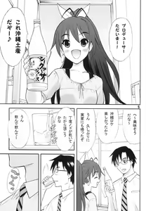 Page 4 of Tennen Coquettish - preview thumbnail