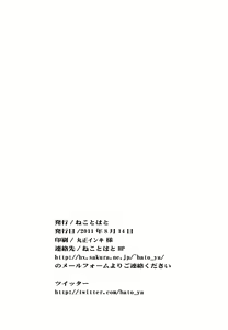 Page 16 of Orange-iro no Shippuu - preview thumbnail