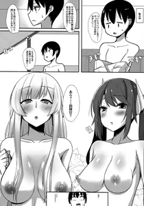 Page 18 of Shota Shikikan Funtouki - preview thumbnail