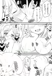Page 13 of Hokenshitsu no Renshuu Junyoukan Katori-sensei Kai - preview thumbnail