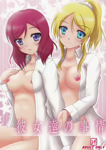 Kanojo-tachi no Jijou - hentai manga cover image
