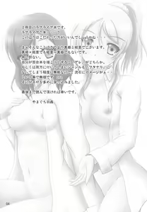 Page 3 of Kanojo-tachi no Jijou - preview thumbnail