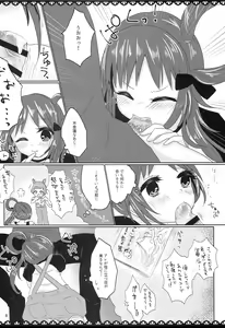 Page 7 of I LOVE YOU! - preview thumbnail