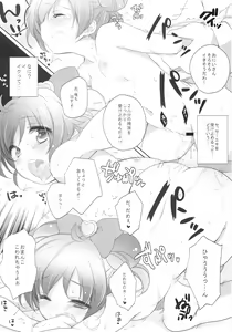 Page 22 of Laala Otodoke ni Agarimashita - preview thumbnail