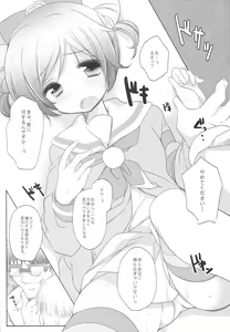 Page 8 of Laala Otodoke ni Agarimashita - preview thumbnail