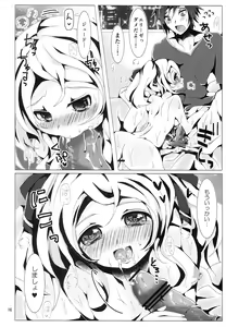 Page 15 of Jikuu no Inshi o Destroy! - I would like to save her. - preview thumbnail