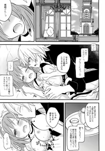 Page 3 of Maid no Oshigoto - preview thumbnail