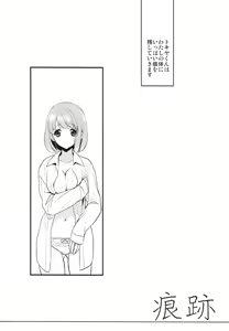 Page 18 of Sorewa, Kinshi Jikou desu - preview thumbnail