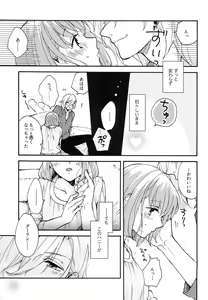 Page 4 of Yoru no Kohitsuji-chan - preview thumbnail