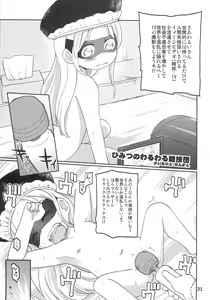 Page 30 of Kodomo de Challenge 3 - preview thumbnail