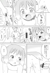 Page 51 of Kodomo de Challenge 3 - preview thumbnail