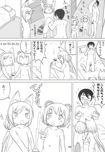 Page 7 of Kodomo de Challenge 3 - preview thumbnail