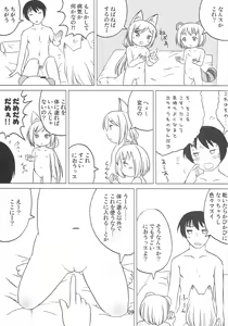 Page 8 of Kodomo de Challenge 3 - preview thumbnail