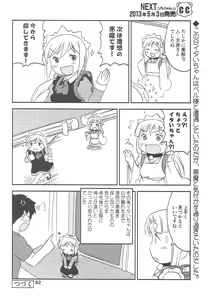 Page 81 of Kodomo de Challenge 3 - preview thumbnail