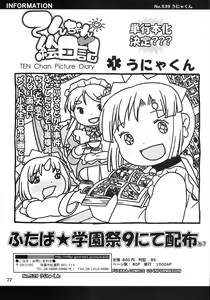 Page 76 of Kodomo de Challenge 4 - preview thumbnail
