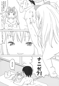 Page 10 of Kodomo de Challenge 4 - preview thumbnail